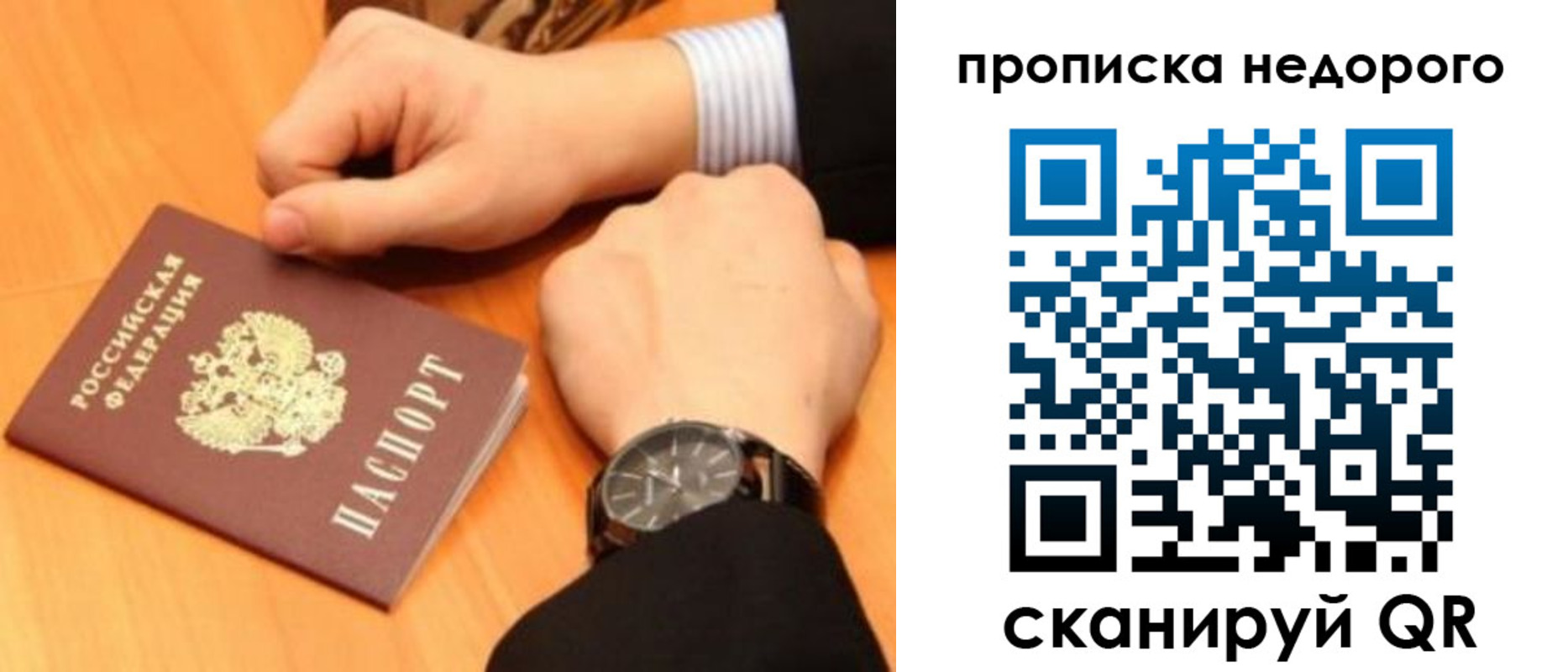 прописка ребенка в Кызыле