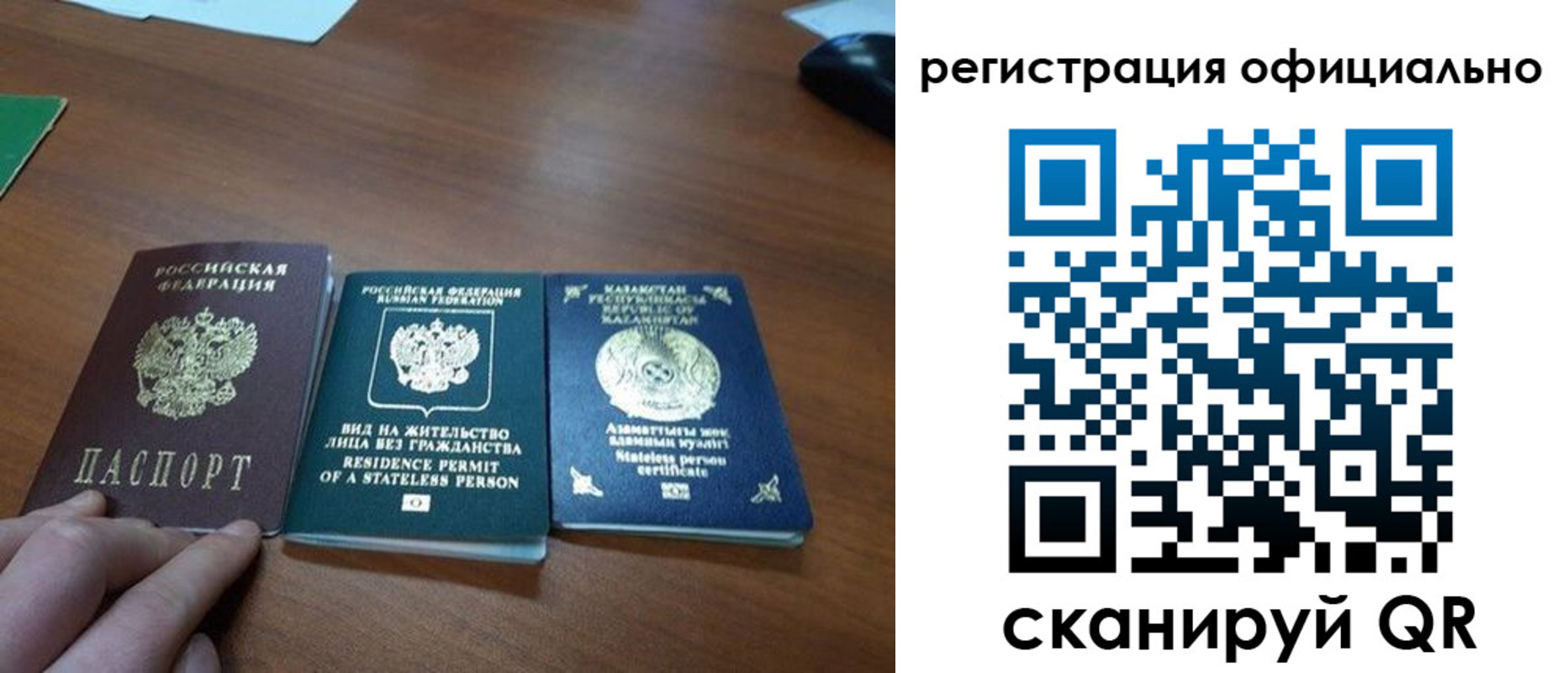 прописка для кредита в Кызыле