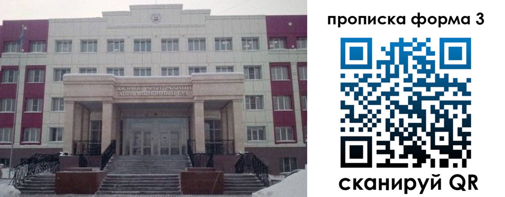 прописка регистрация в Кызыле