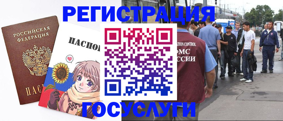 временная регистрация адрес в Кызыле