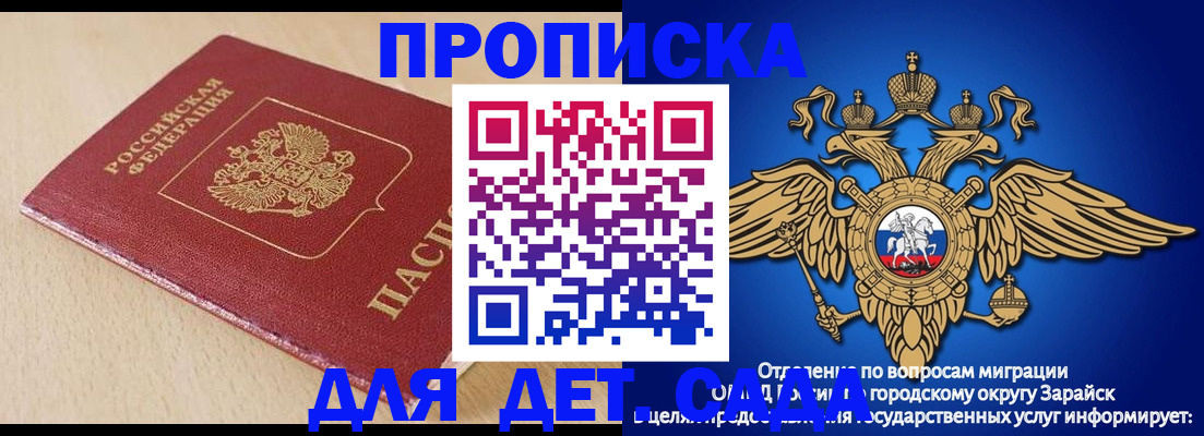 прописка гарантия в Кызыле