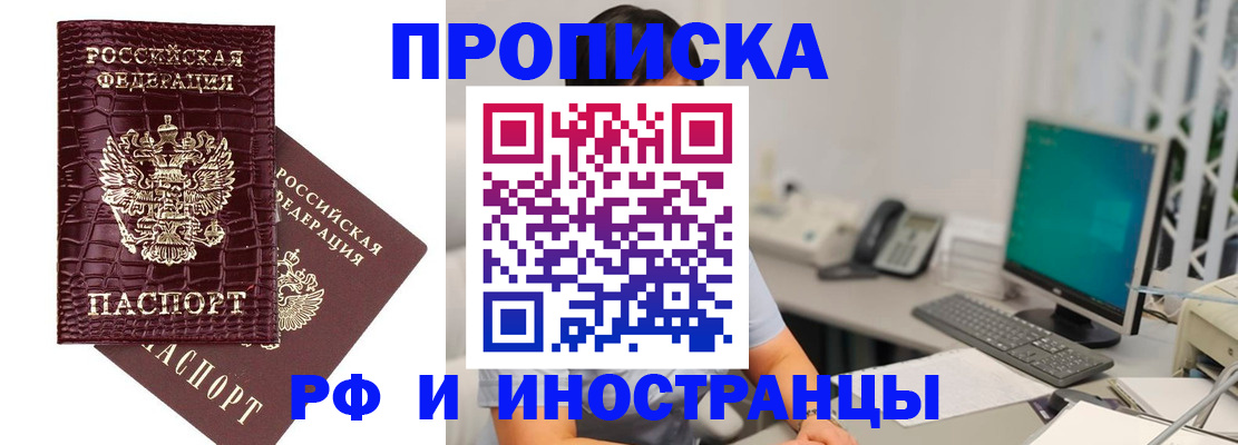 где прописаться в Кызыле