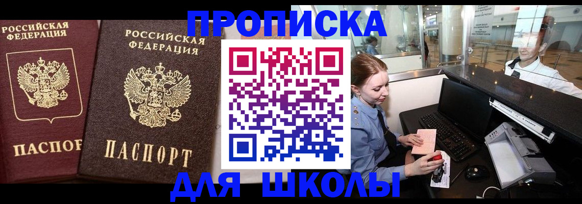 регистрация для дет. сада в Кызыле