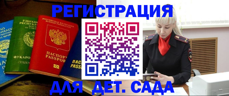 прописка гарантия в Кызыле