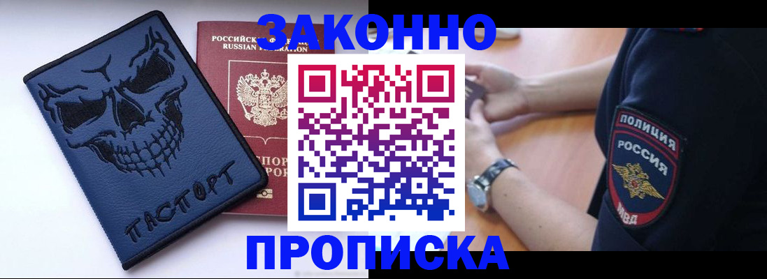 временная регистрация гарантия в Кызыле