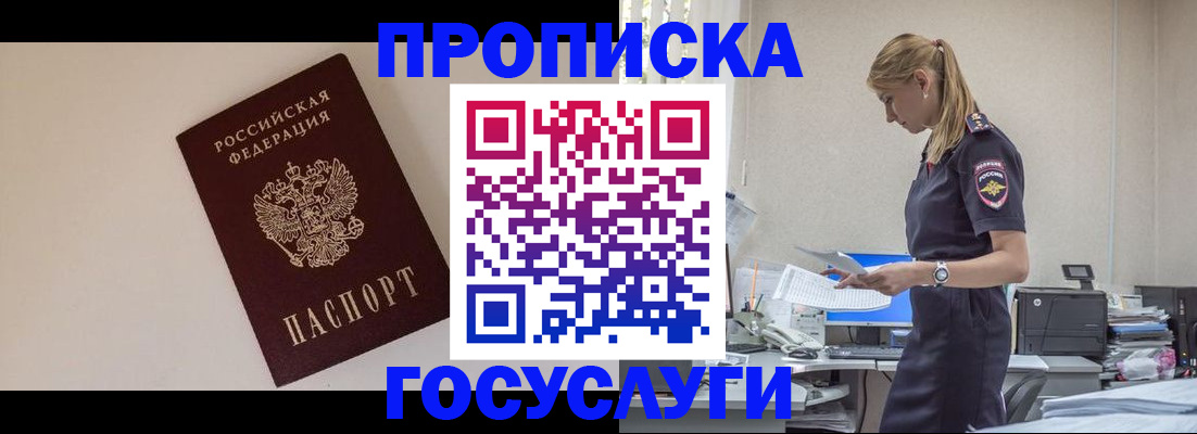 временная регистрация собственник в Кызыле
