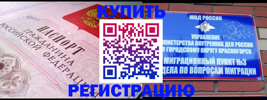 прописка в квартире в Кызыле