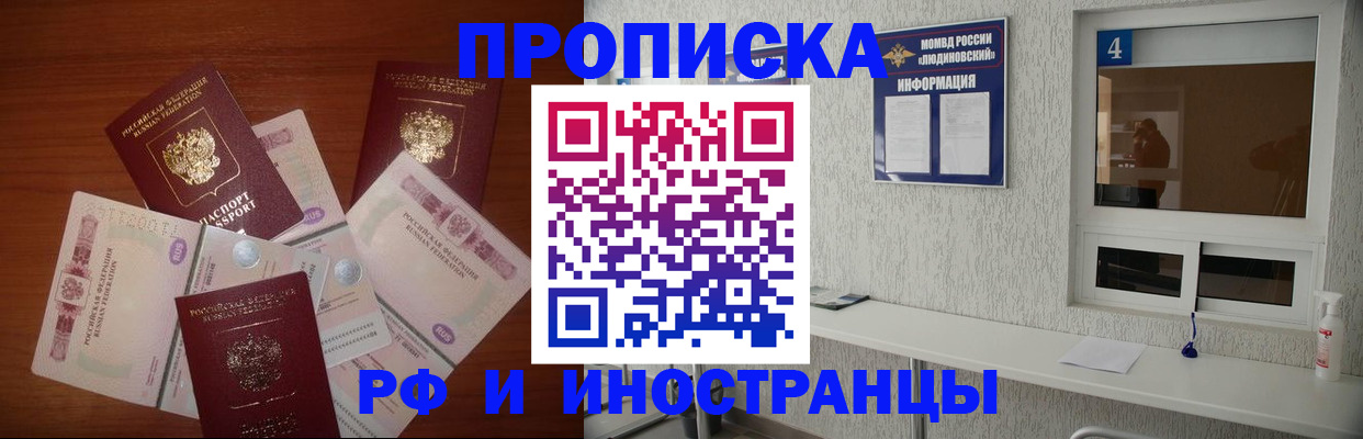 прописка ребенка в Кызыле