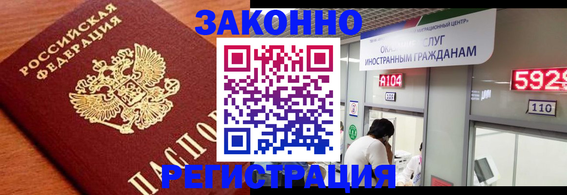 временная прописка в Кызыле